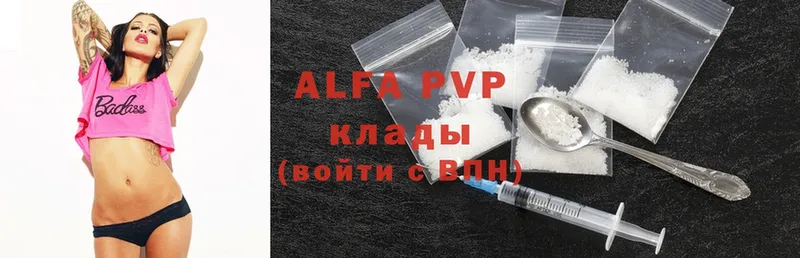 A-PVP VHQ  Энем 