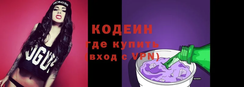 Кодеиновый сироп Lean Purple Drank  закладки  Энем 